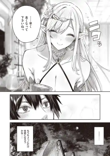 Isekai Rakuten Vol. 14 Fhentai.net - Page 13