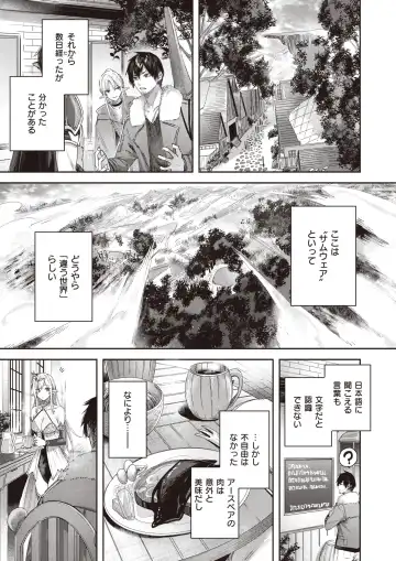 Isekai Rakuten Vol. 14 Fhentai.net - Page 14