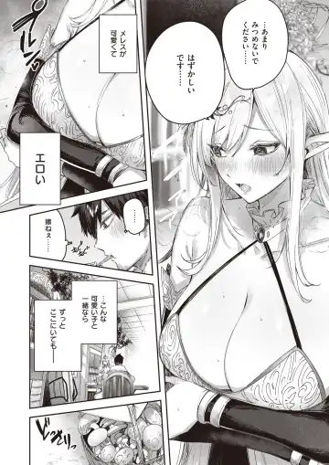 Isekai Rakuten Vol. 14 Fhentai.net - Page 15