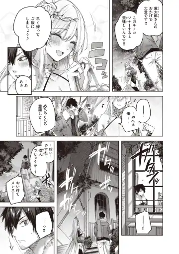 Isekai Rakuten Vol. 14 Fhentai.net - Page 16