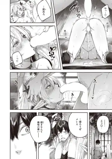 Isekai Rakuten Vol. 14 Fhentai.net - Page 19