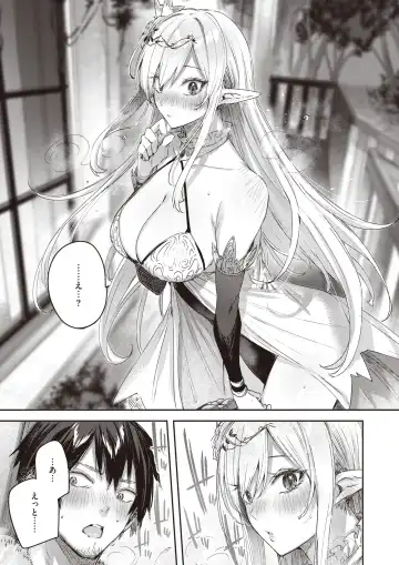 Isekai Rakuten Vol. 14 Fhentai.net - Page 20