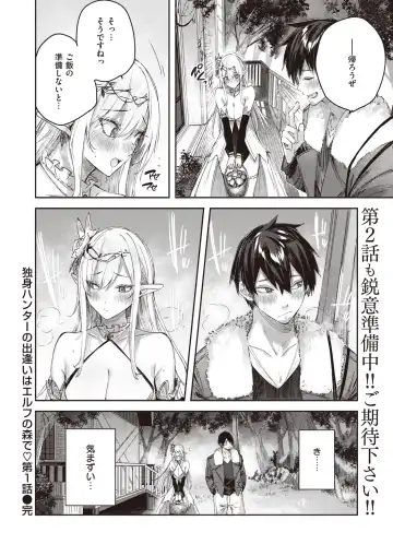 Isekai Rakuten Vol. 14 Fhentai.net - Page 21