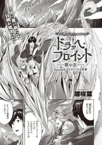 Isekai Rakuten Vol. 14 Fhentai.net - Page 23