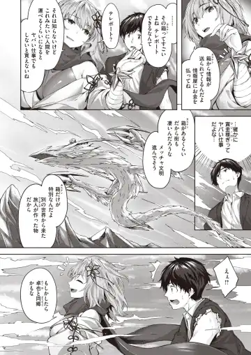 Isekai Rakuten Vol. 14 Fhentai.net - Page 24