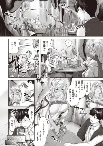 Isekai Rakuten Vol. 14 Fhentai.net - Page 28