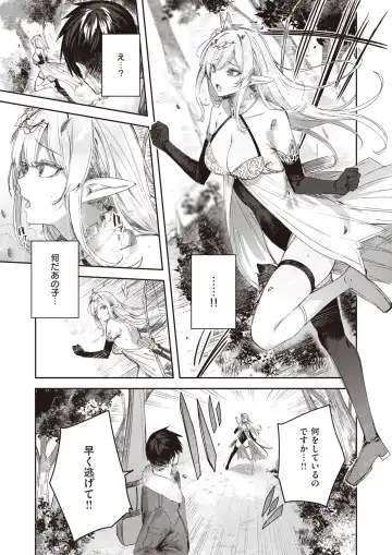 Isekai Rakuten Vol. 14 Fhentai.net - Page 4