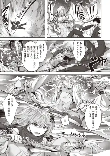 Isekai Rakuten Vol. 14 Fhentai.net - Page 47