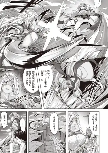 Isekai Rakuten Vol. 14 Fhentai.net - Page 49