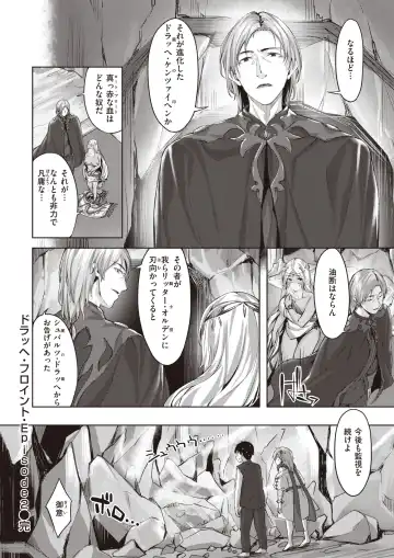 Isekai Rakuten Vol. 14 Fhentai.net - Page 52