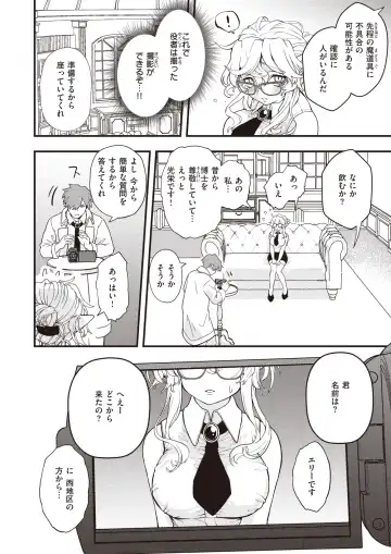 Isekai Rakuten Vol. 14 Fhentai.net - Page 58