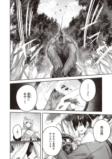 Isekai Rakuten Vol. 14 Fhentai.net - Page 7