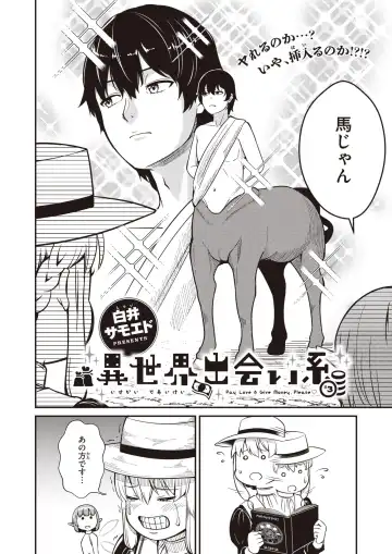 Isekai Rakuten Vol. 14 Fhentai.net - Page 78