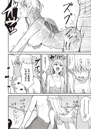 Isekai Rakuten Vol. 14 Fhentai.net - Page 86