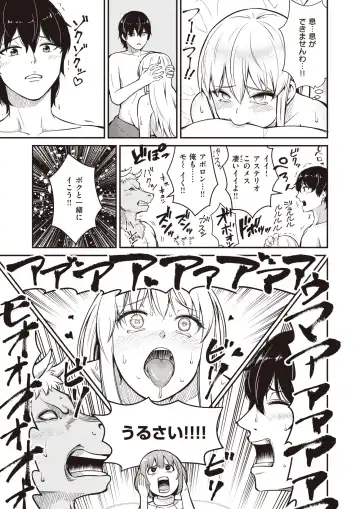 Isekai Rakuten Vol. 14 Fhentai.net - Page 87