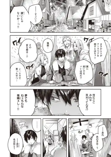 Isekai Rakuten Vol. 14 Fhentai.net - Page 9