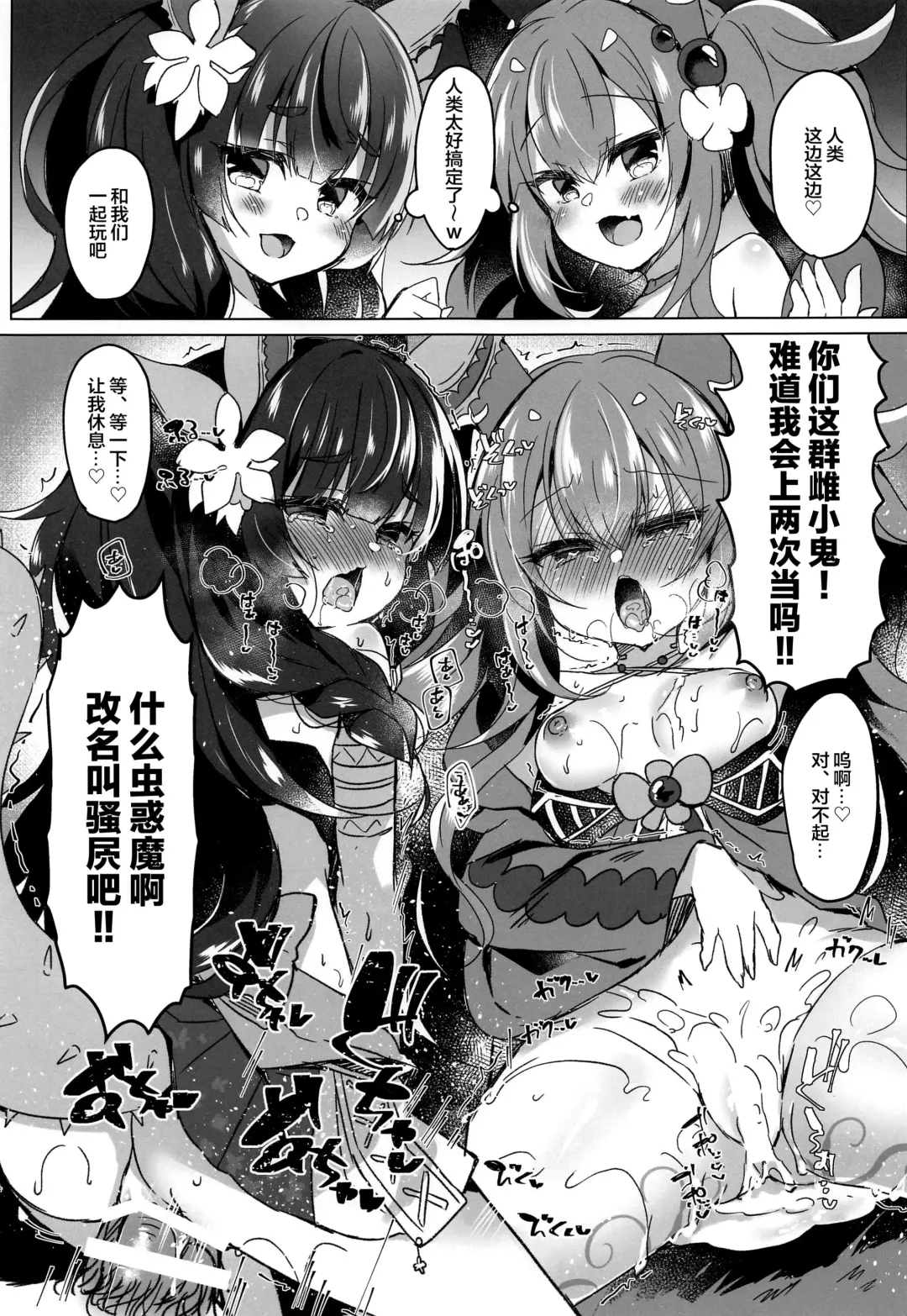 [Suzunone Rena] Kowakuma o Wakaraseru Fhentai.net - Page 2