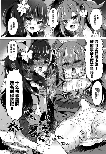 [Suzunone Rena] Kowakuma o Wakaraseru Fhentai.net - Page 2