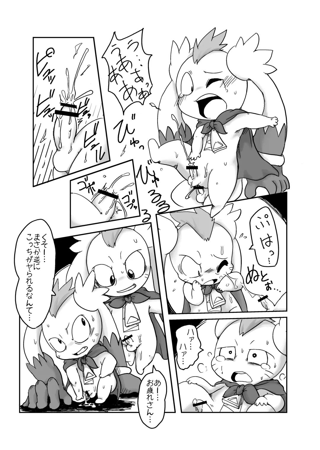 [Doro Doneru - Pokota] Pokotappuri Fhentai - Page 10