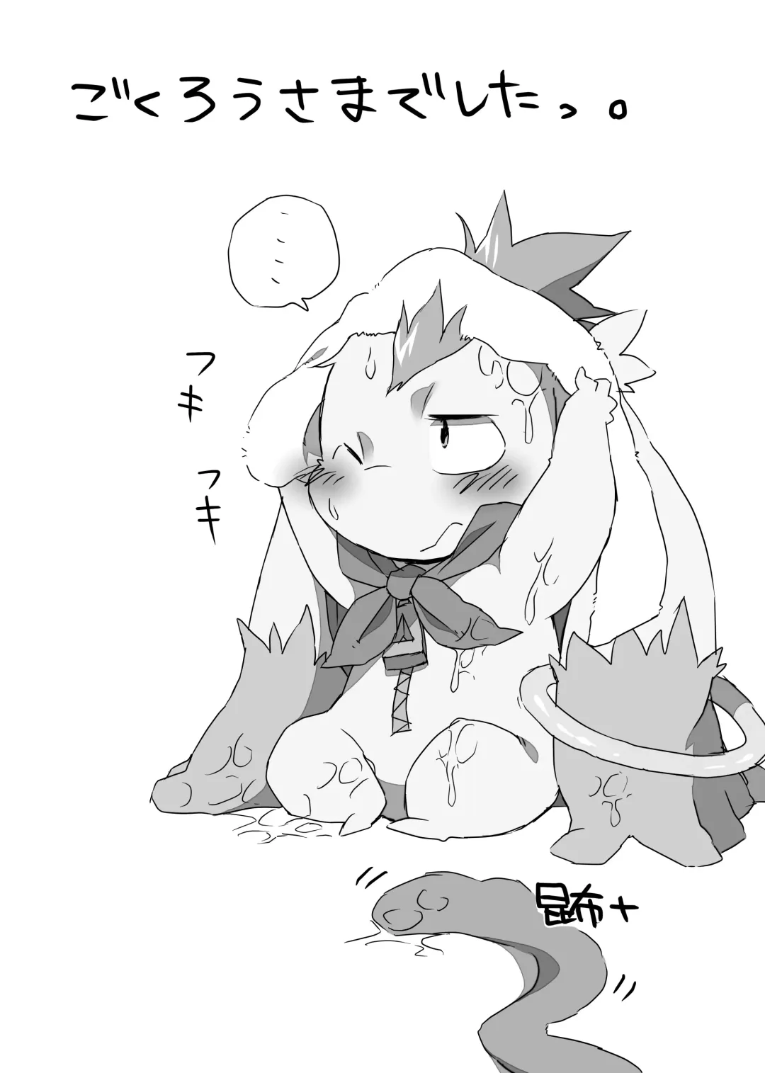 [Doro Doneru - Pokota] Pokotappuri Fhentai - Page 4