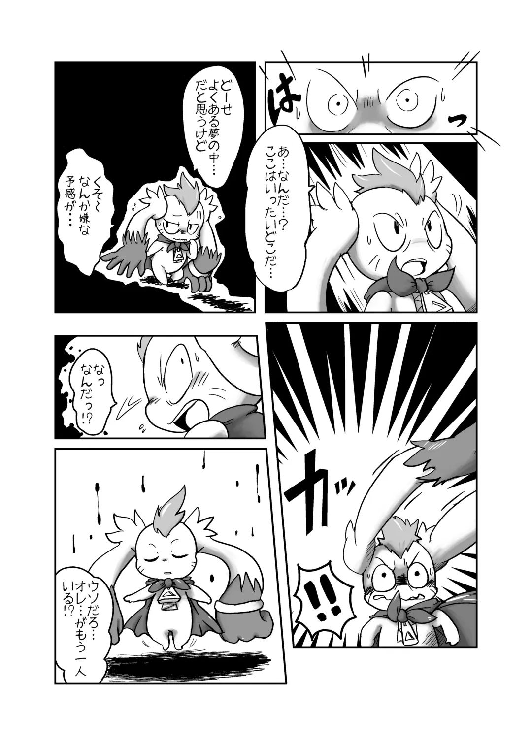 [Doro Doneru - Pokota] Pokotappuri Fhentai - Page 5