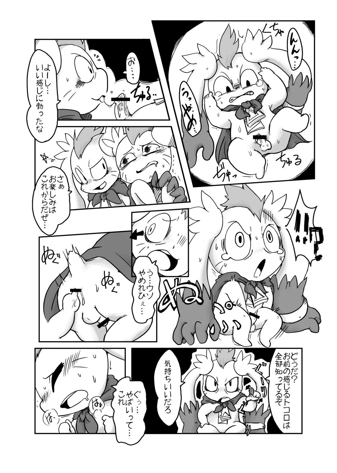 [Doro Doneru - Pokota] Pokotappuri Fhentai - Page 7
