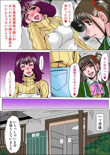 [Fukada Takushi] Oborezuma ~Musume no Kareshi no Nikubou ni Kuruwasareta Hitozuma Kataoka Ayumi (28)~ Kouhen Fhentai.net - Page 21