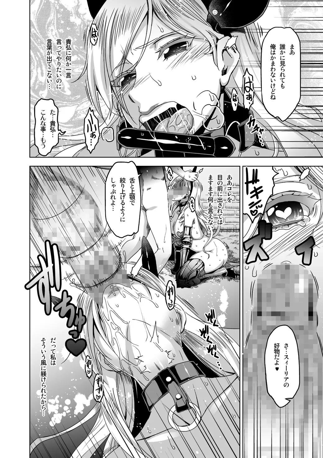 [Hg Chagawa] HG Chagawa's Collection of Warrior Type of Characters Fhentai.net - Page 6