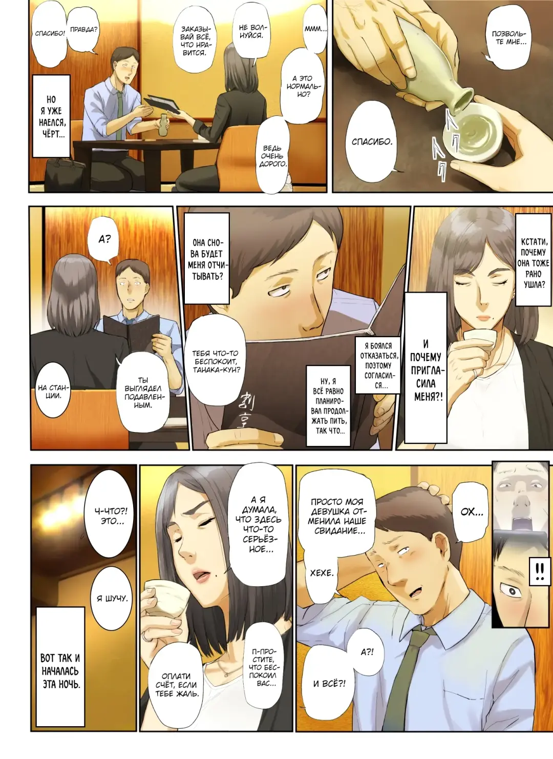 [Special G] Kaisha no Iki Okure BBA Haramaseta |  [Печальные новости] Я обрюхатил старую деву из своего офиса Fhentai - Page 11