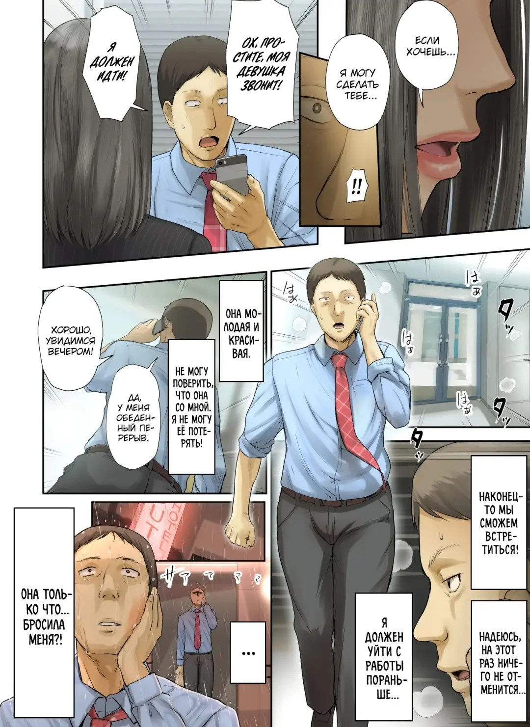 [Special G] Kaisha no Iki Okure BBA Haramaseta |  [Печальные новости] Я обрюхатил старую деву из своего офиса Fhentai - Page 34