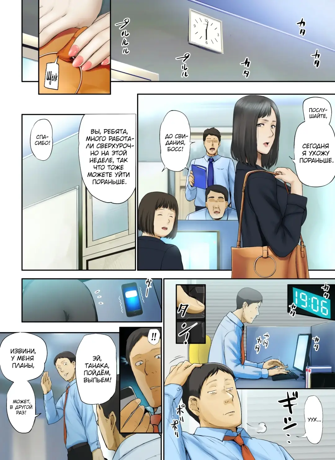 [Special G] Kaisha no Iki Okure BBA Haramaseta |  [Печальные новости] Я обрюхатил старую деву из своего офиса Fhentai - Page 44