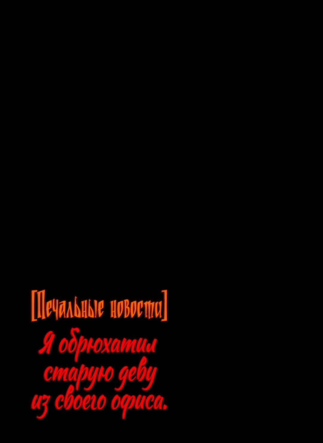 [Special G] Kaisha no Iki Okure BBA Haramaseta |  [Печальные новости] Я обрюхатил старую деву из своего офиса Fhentai - Page 52