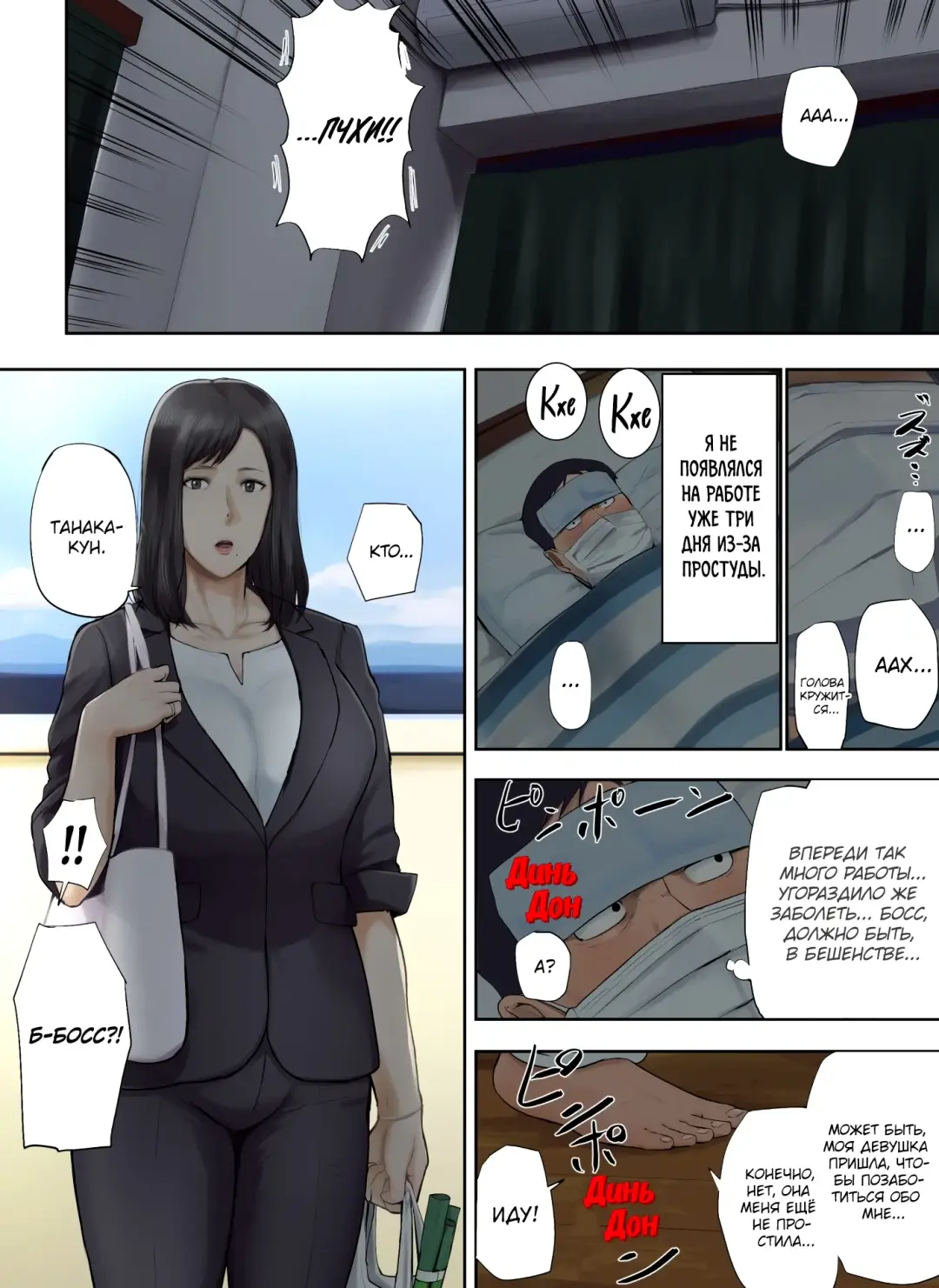 [Special G] Kaisha no Iki Okure BBA Haramaseta |  [Печальные новости] Я обрюхатил старую деву из своего офиса Fhentai - Page 54