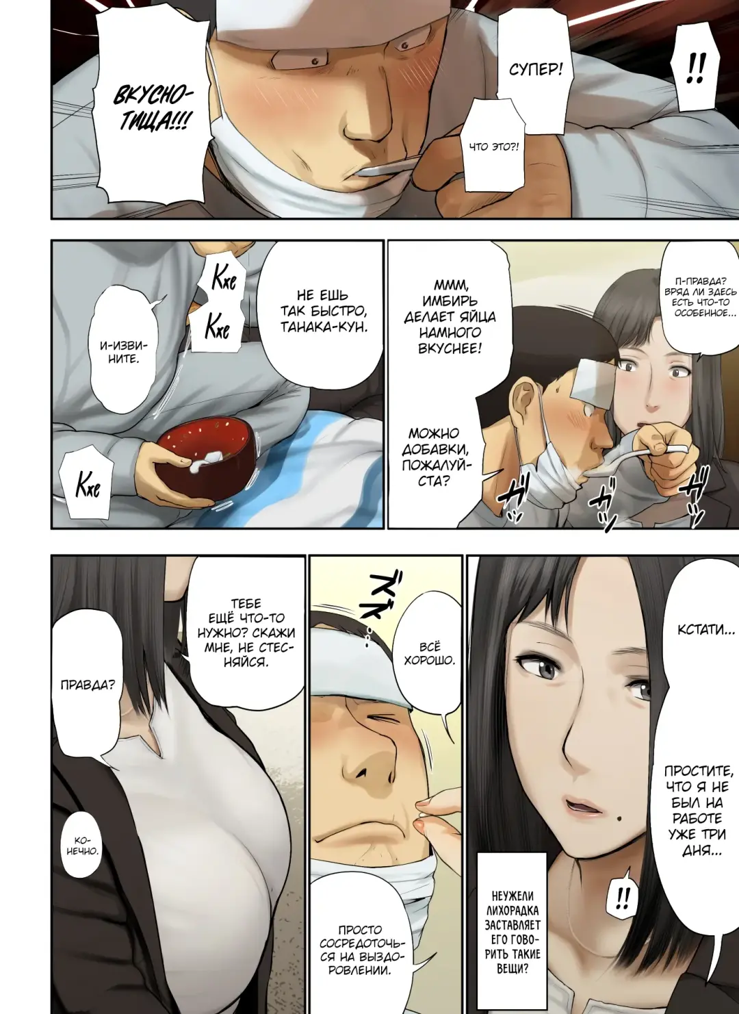 [Special G] Kaisha no Iki Okure BBA Haramaseta |  [Печальные новости] Я обрюхатил старую деву из своего офиса Fhentai - Page 56