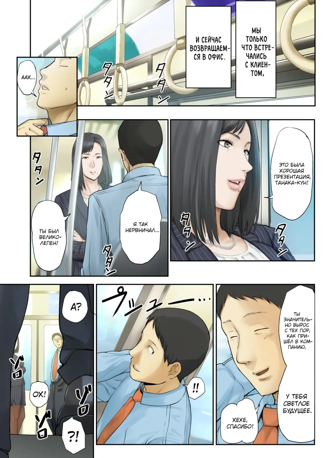 [Special G] Kaisha no Iki Okure BBA Haramaseta |  [Печальные новости] Я обрюхатил старую деву из своего офиса Fhentai - Page 76