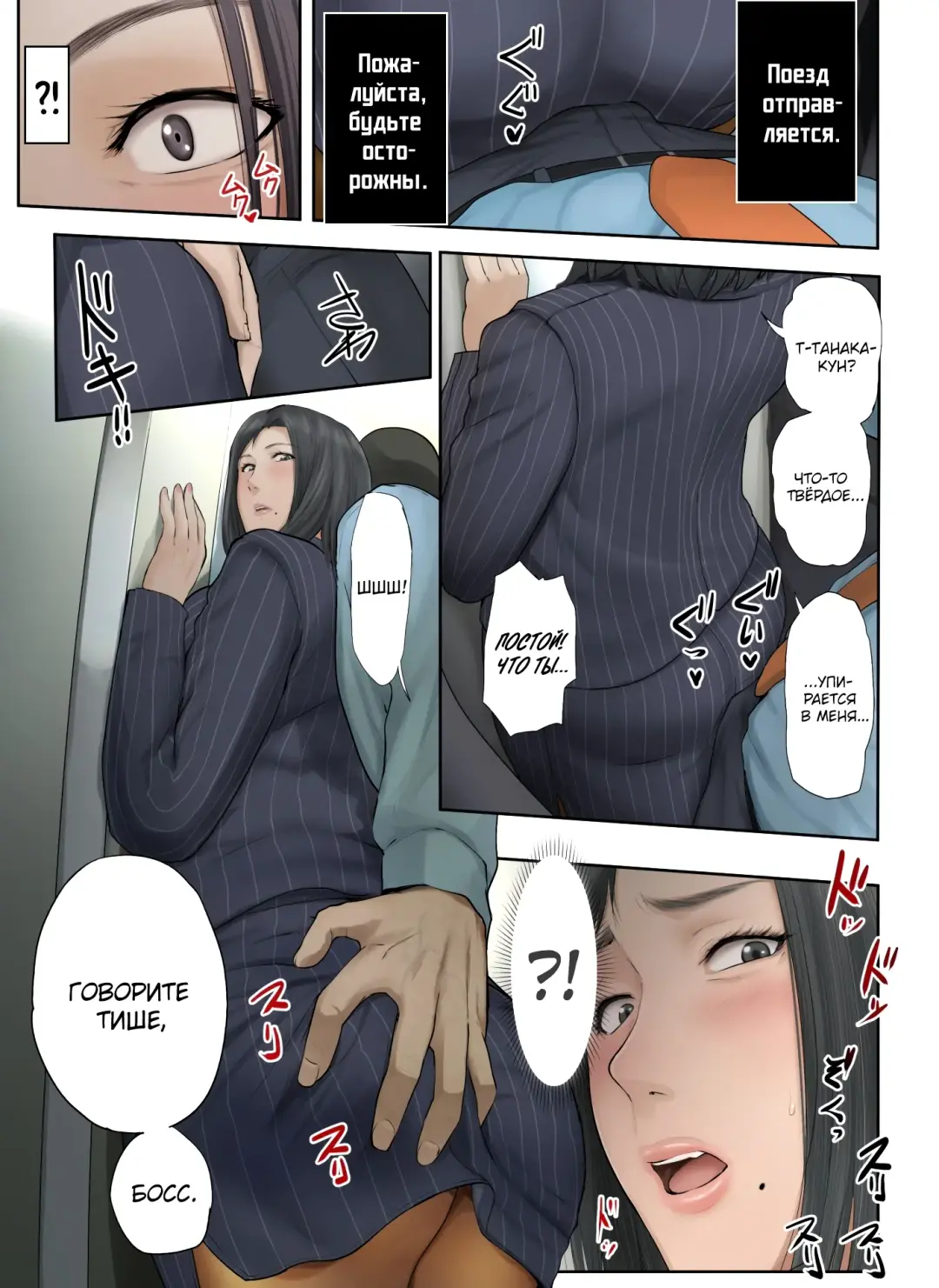 [Special G] Kaisha no Iki Okure BBA Haramaseta |  [Печальные новости] Я обрюхатил старую деву из своего офиса Fhentai - Page 78