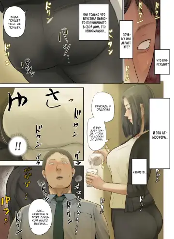 [Special G] Kaisha no Iki Okure BBA Haramaseta | [Печальные новости] Я обрюхатил старую деву из своего офиса Fhentai.net - Page 16