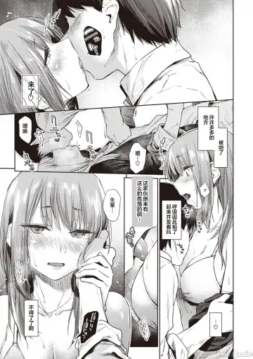 [Esuke] Tousui ~gravity~ Fhentai.net - Page 10