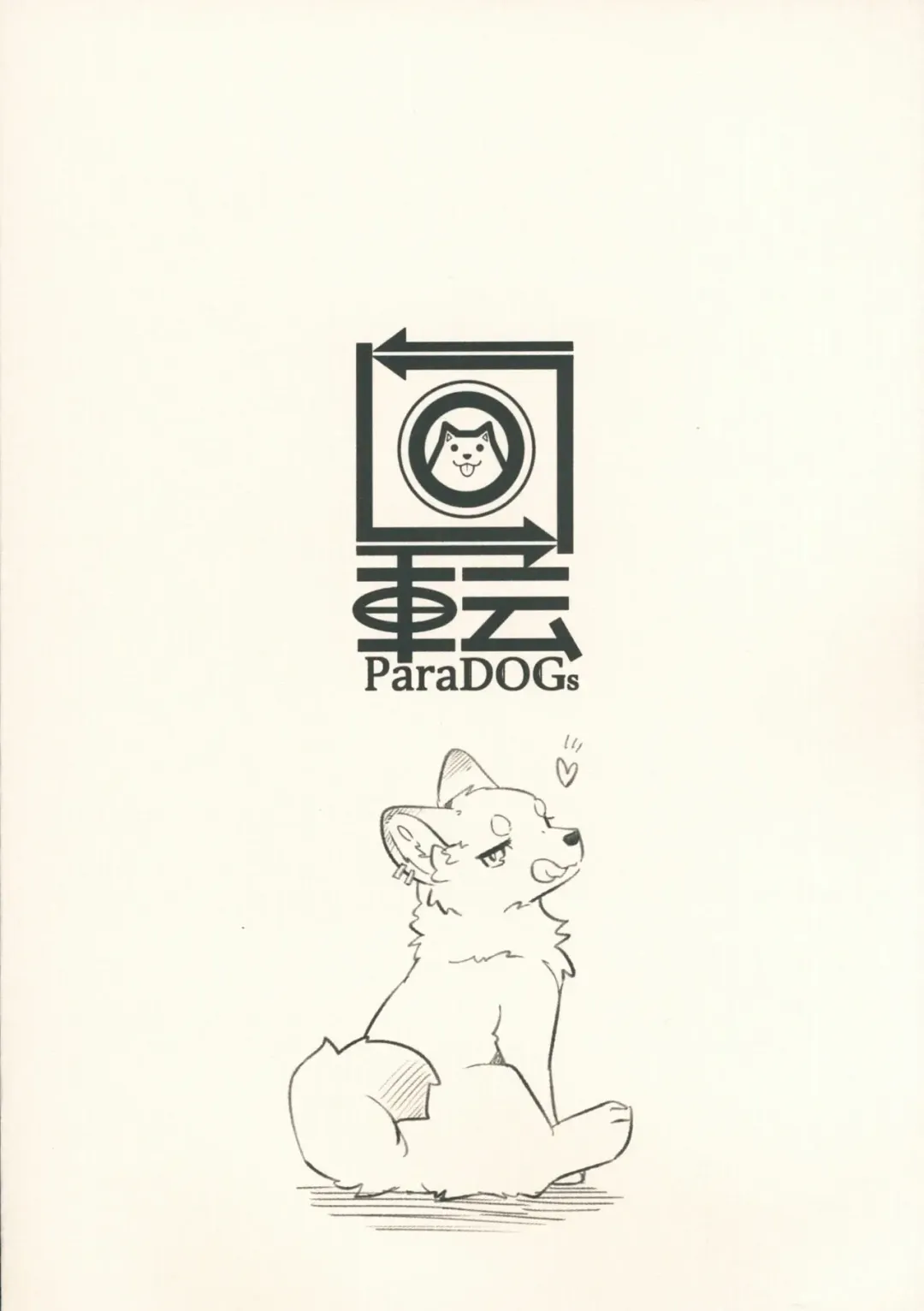 [Minaga Tsukune] Surudake. | 做做而已 Fhentai - Page 15