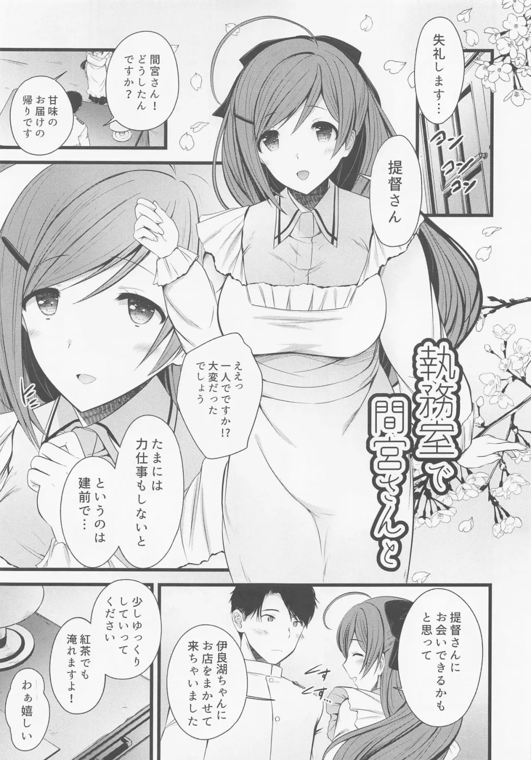 [Yuasa] Shitsumushitsu de Mamiya-san to Fhentai.net - Page 2