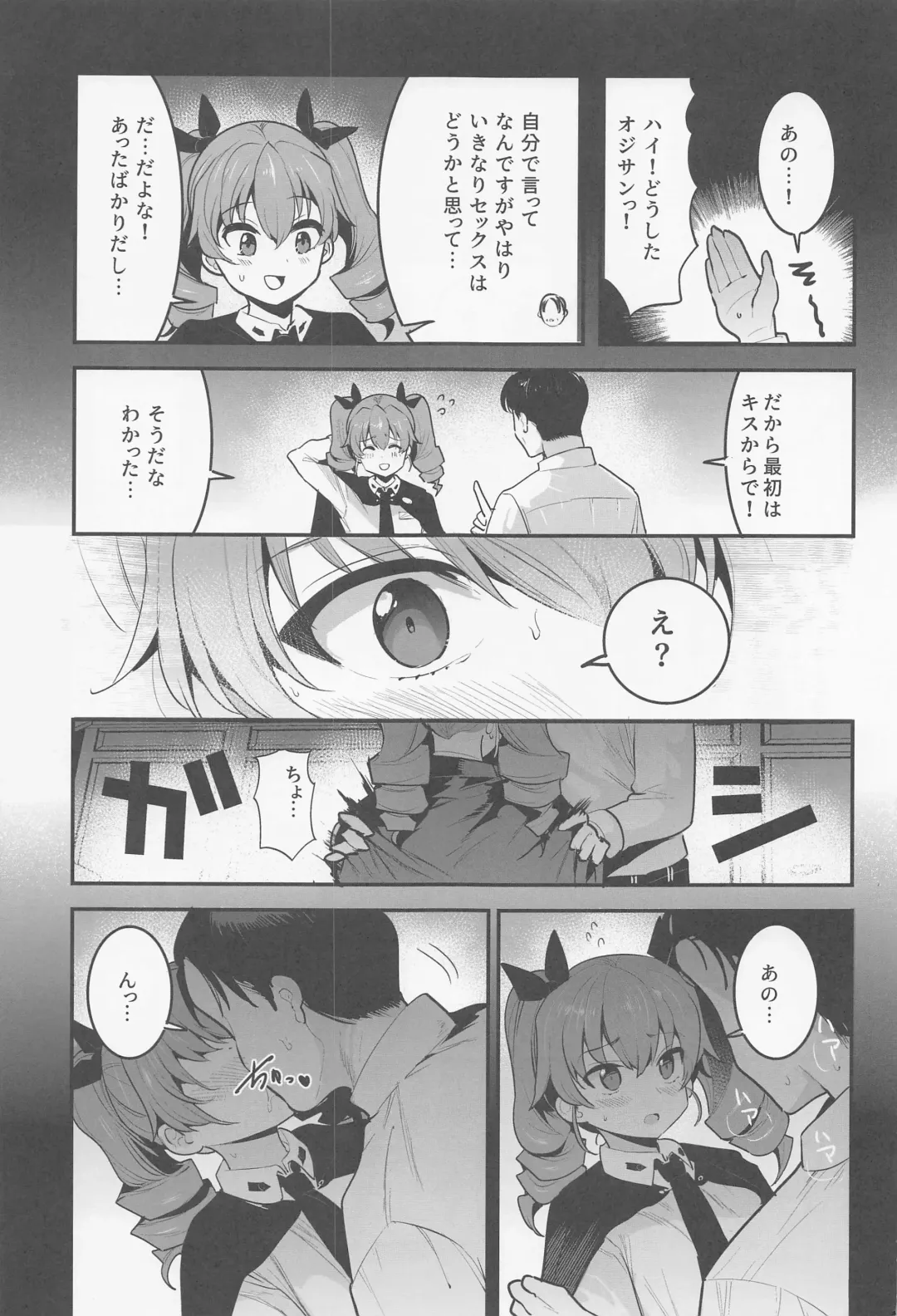 [Nakasone Haiji] Anchovy ni Dogeza de Onegai Shitara Ippatsu Yarasete Kuremashita Fhentai.net - Page 4