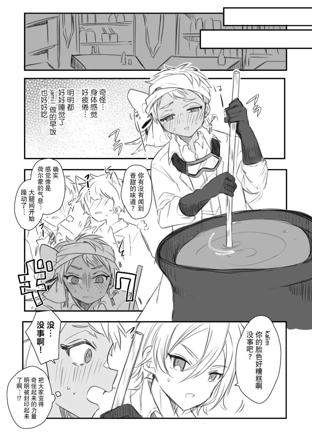 [Ahiru] Jamil Karim Inma Paro Matome Fhentai - Page 15