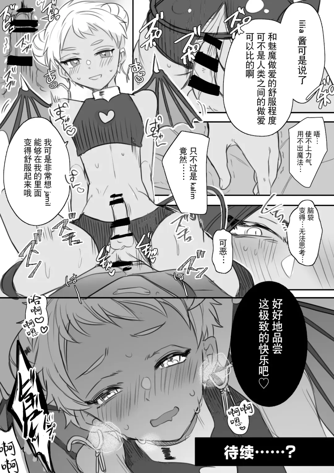 [Ahiru] Jamil Karim Inma Paro Matome Fhentai - Page 23