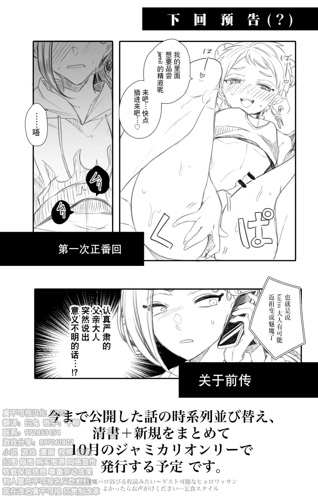 [Ahiru] Jamil Karim Inma Paro Matome Fhentai - Page 30