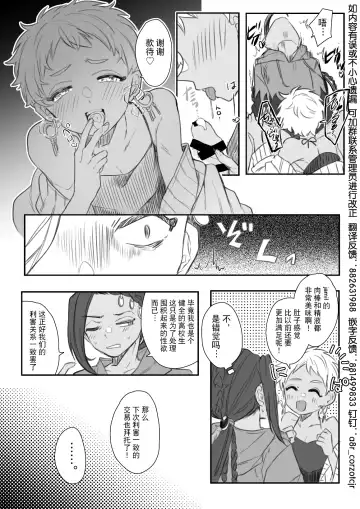 [Ahiru] Jamil Karim Inma Paro Matome Fhentai - Page 10