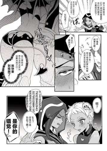 [Ahiru] Jamil Karim Inma Paro Matome Fhentai - Page 4