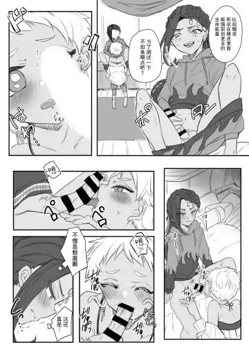 [Ahiru] Jamil Karim Inma Paro Matome Fhentai - Page 9