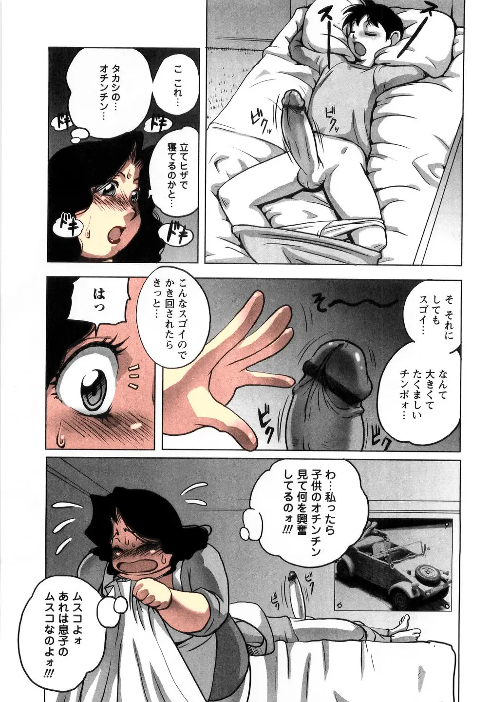 [Penguindou] Morning Attack Fhentai - Page 19
