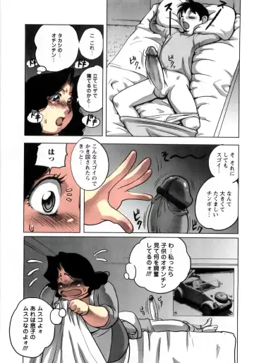 [Penguindou] Morning Attack Fhentai - Page 3