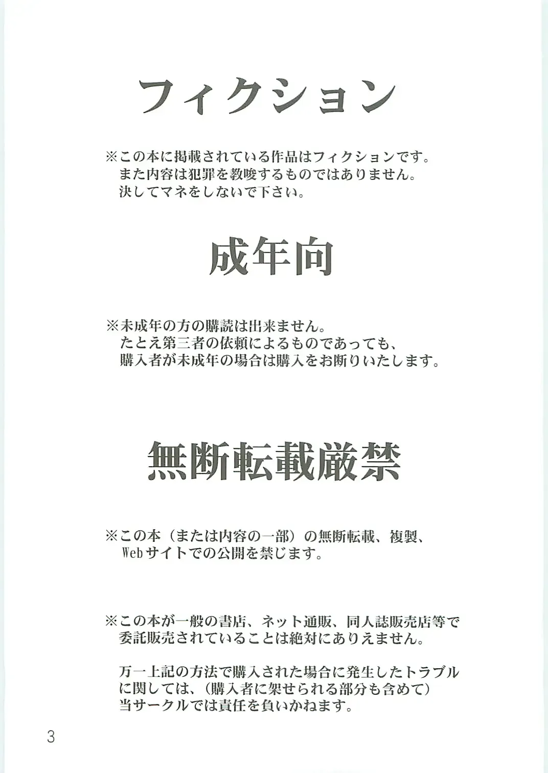 [Chiba Shuusaku] Ah! Megami-sama ga Soushuuhen IV Fhentai - Page 3